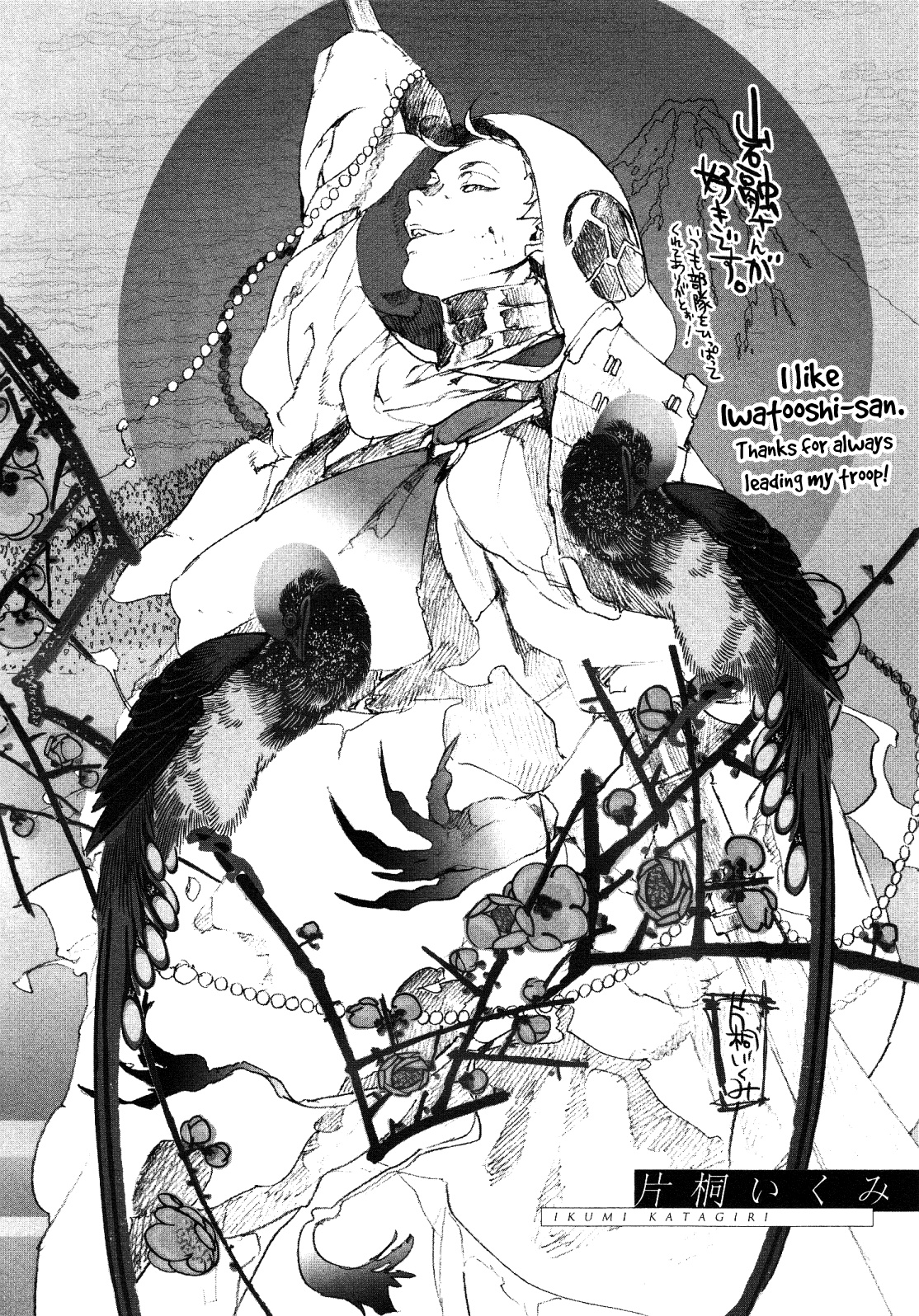 Touken Ranbu Online Anthology - Uijin - Chapter 15