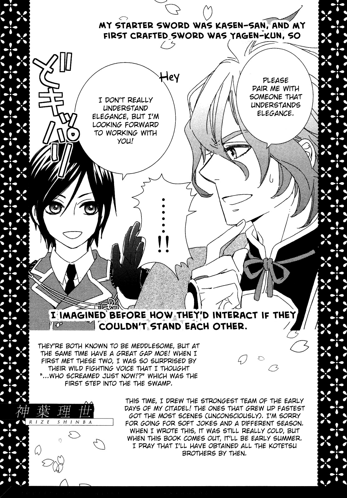 Touken Ranbu Online Anthology - Uijin - Chapter 15