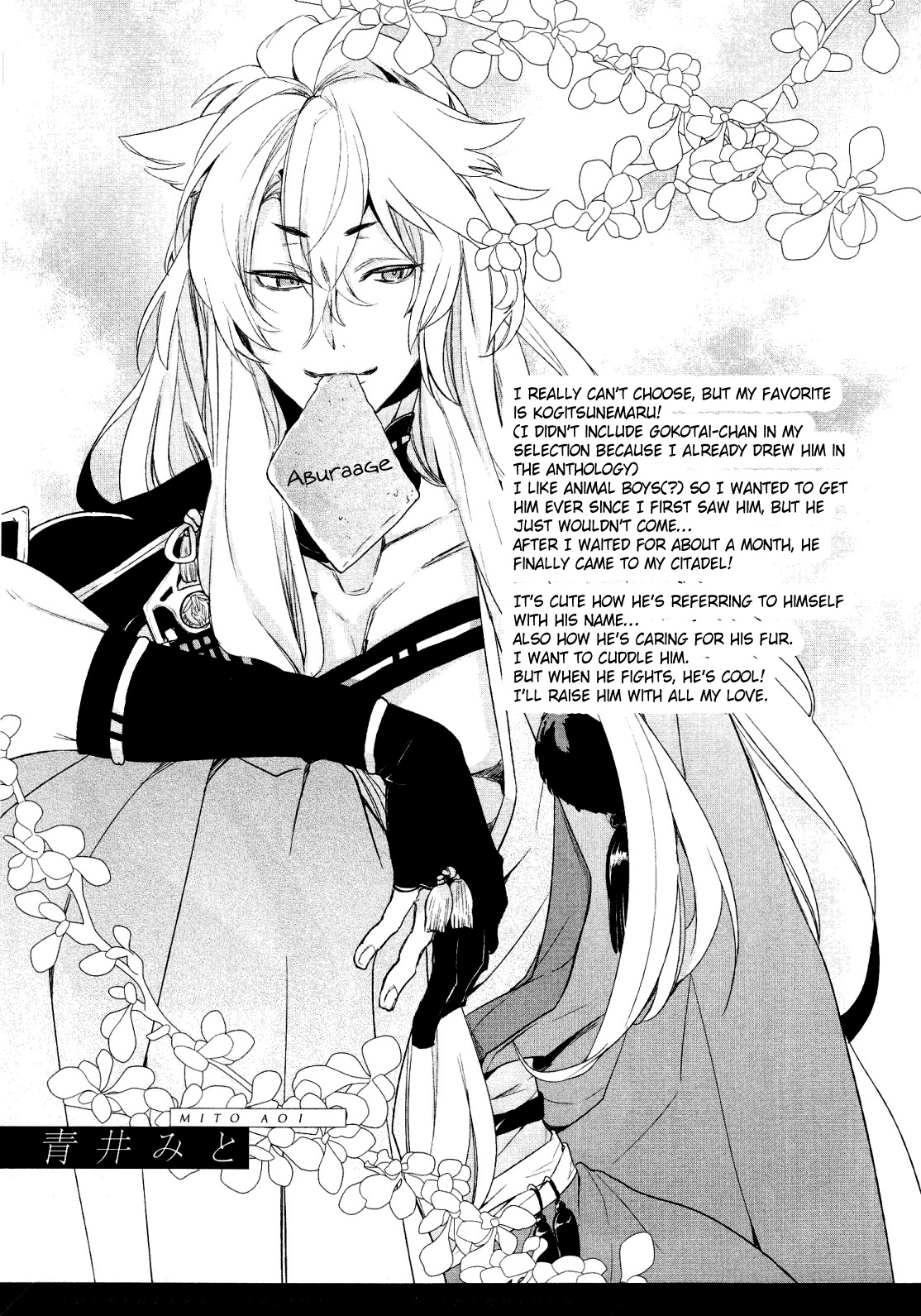 Touken Ranbu Online Anthology - Uijin - Chapter 15