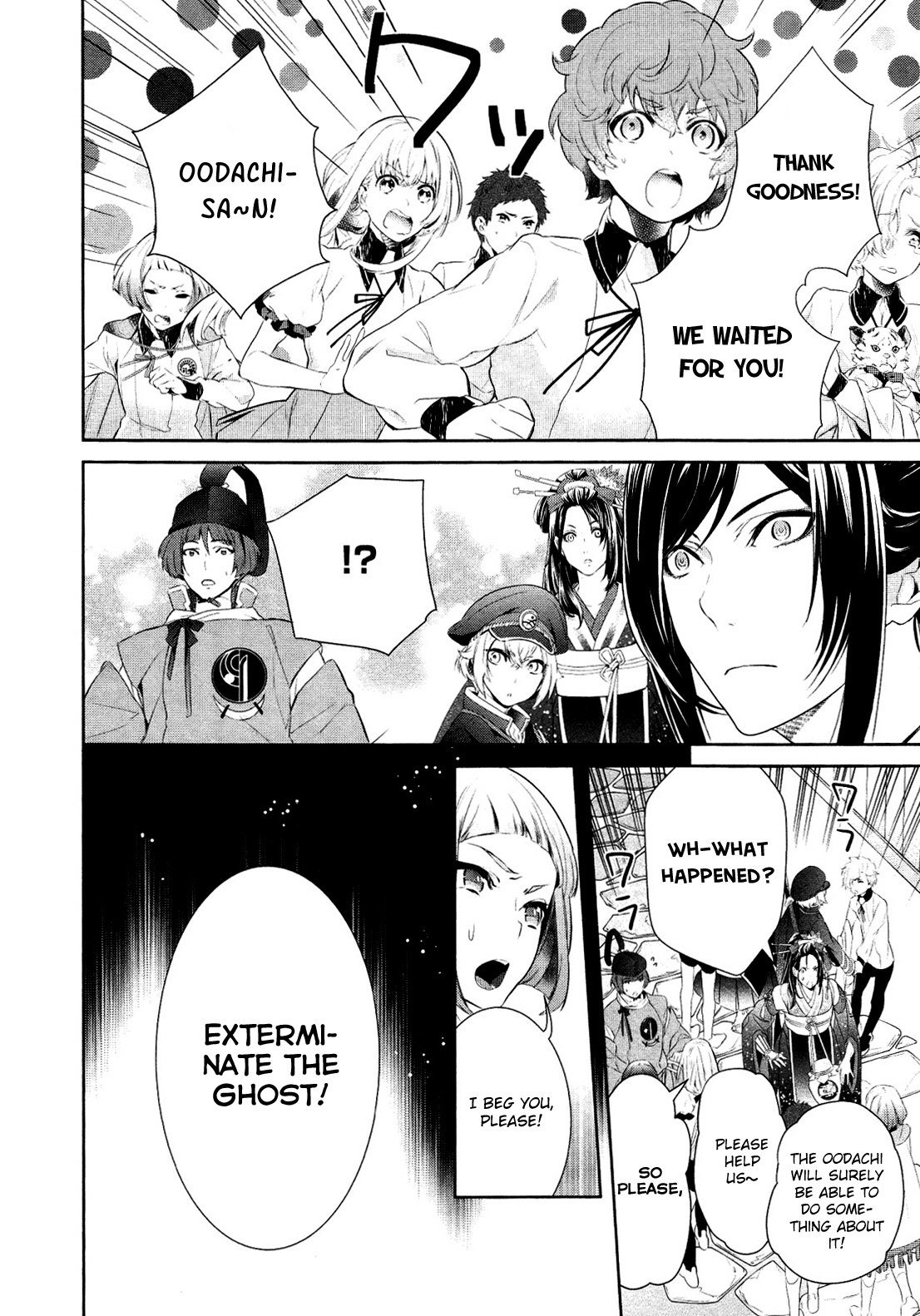 Touken Ranbu Online Anthology - Uijin - Chapter 14