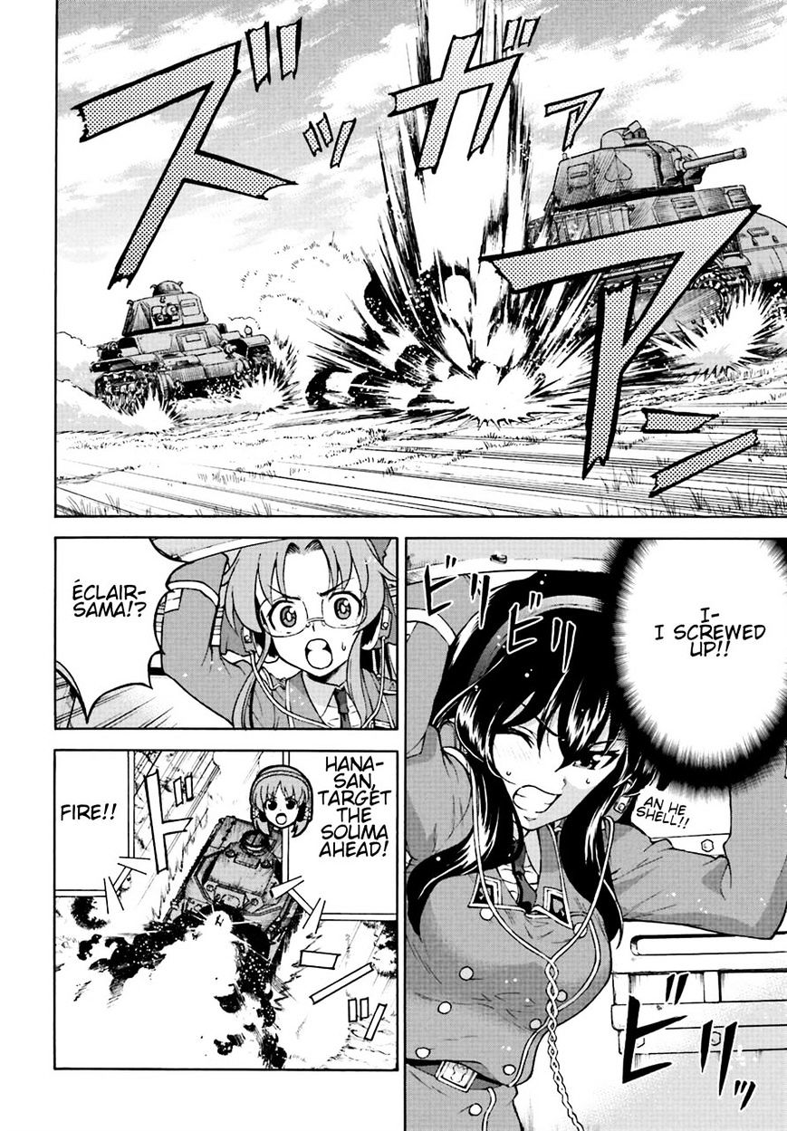 Girls Und Panzer - Gekitou! Maginot-Sen Desu!! - Chapter 7