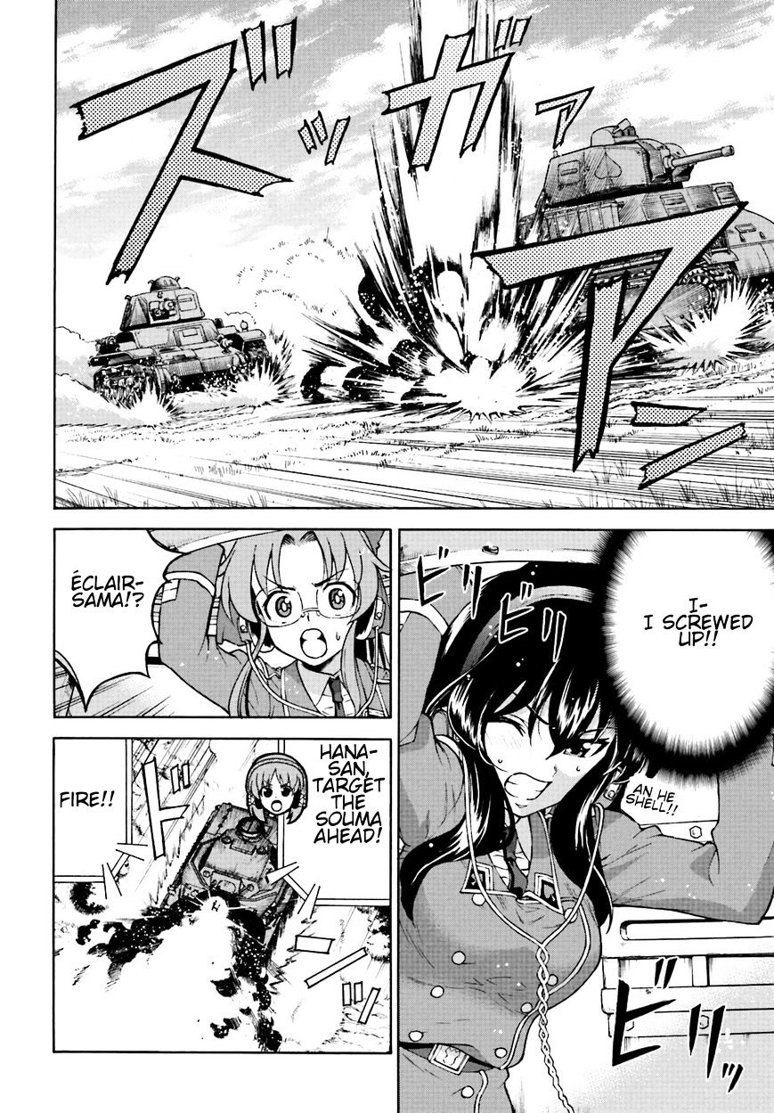 Girls Und Panzer - Gekitou! Maginot-Sen Desu!! - Chapter 7.2 : Operation Baton-Touch! (Second Part)