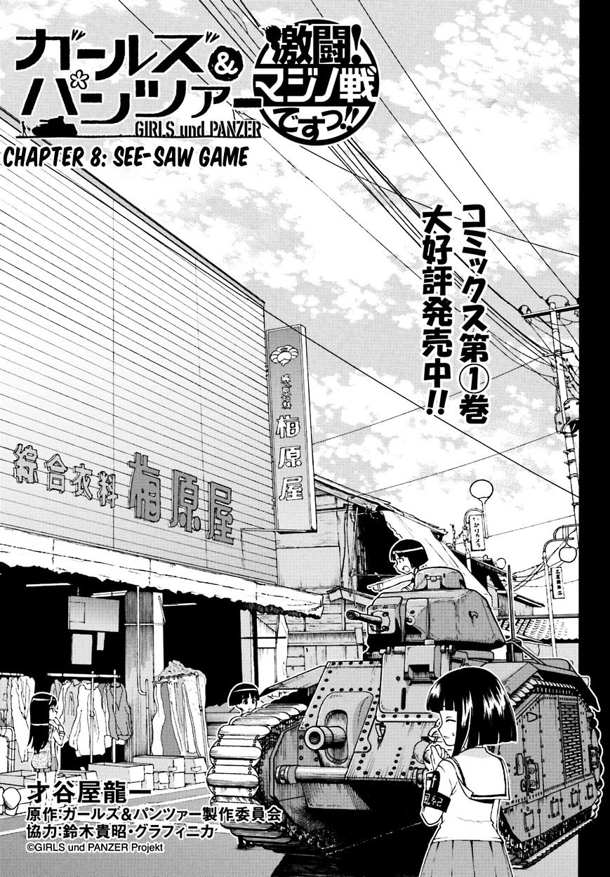 Girls Und Panzer - Gekitou! Maginot-Sen Desu!! - Chapter 8 : See-Saw Game