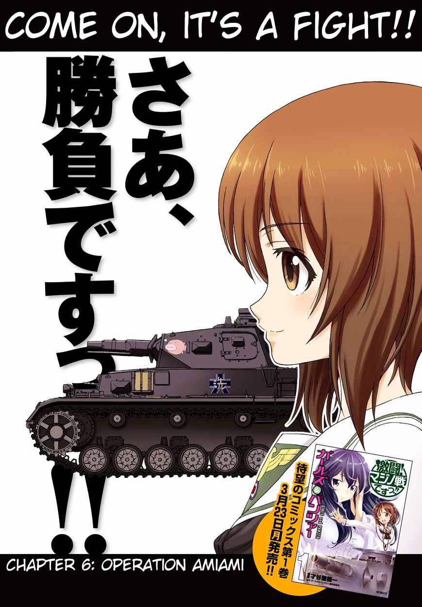 Girls Und Panzer - Gekitou! Maginot-Sen Desu!! - Chapter 6