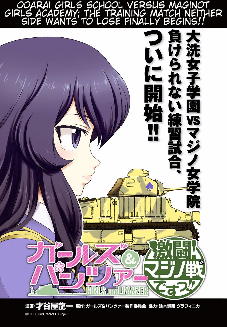 Girls Und Panzer - Gekitou! Maginot-Sen Desu!! - Chapter 6