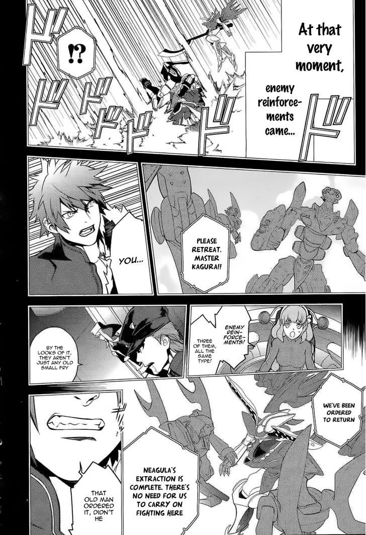 Aquarion Evol - Vol.1 Chapter 3 : When Touched By Love