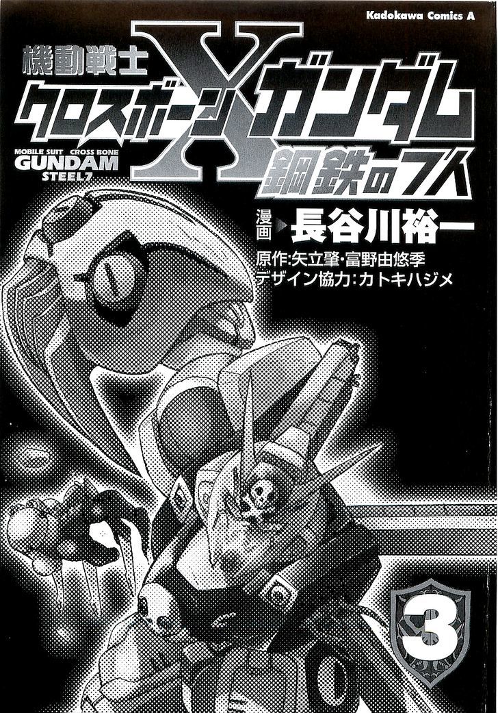 Kidou Senshi Crossbone Gundam Koutetsu No Shichinin - Vol.3 Chapter 11 : Seven People Of Steel