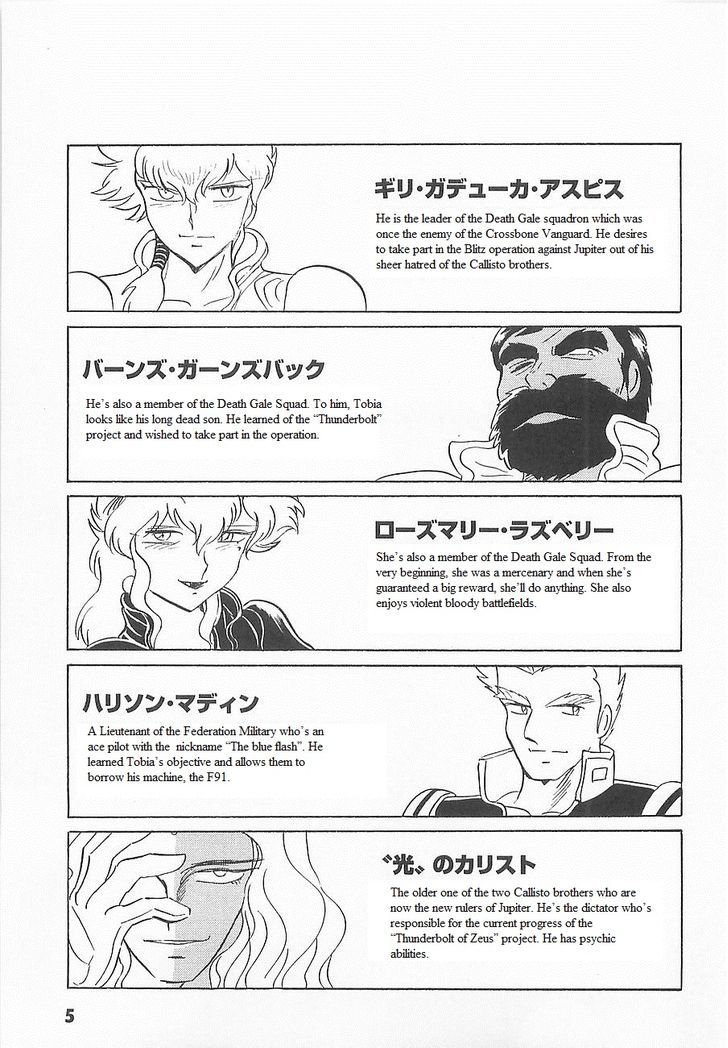 Kidou Senshi Crossbone Gundam Koutetsu No Shichinin - Vol.3 Chapter 11 : Seven People Of Steel