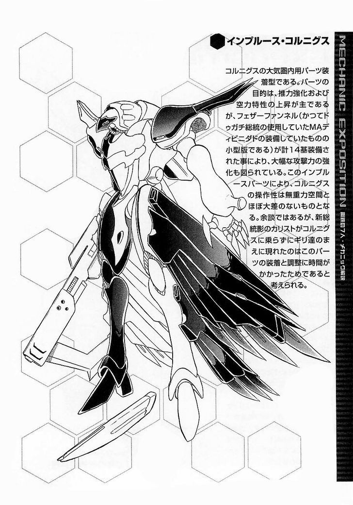 Kidou Senshi Crossbone Gundam Koutetsu No Shichinin - Vol.2 Chapter 10 : Blades Getting Close