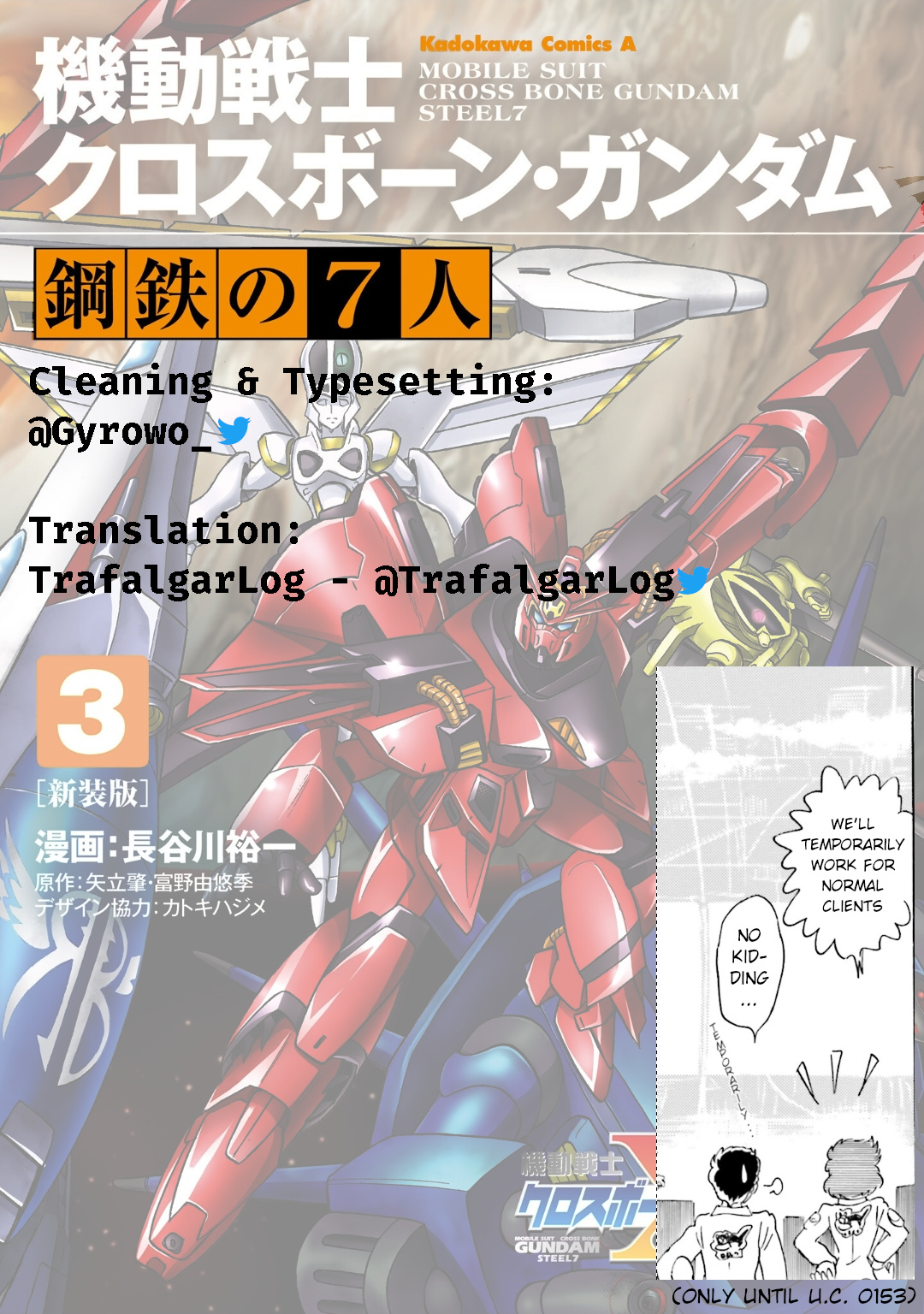 Kidou Senshi Crossbone Gundam Koutetsu No Shichinin - Vol.3 Chapter 15.5: Mechanical Notes