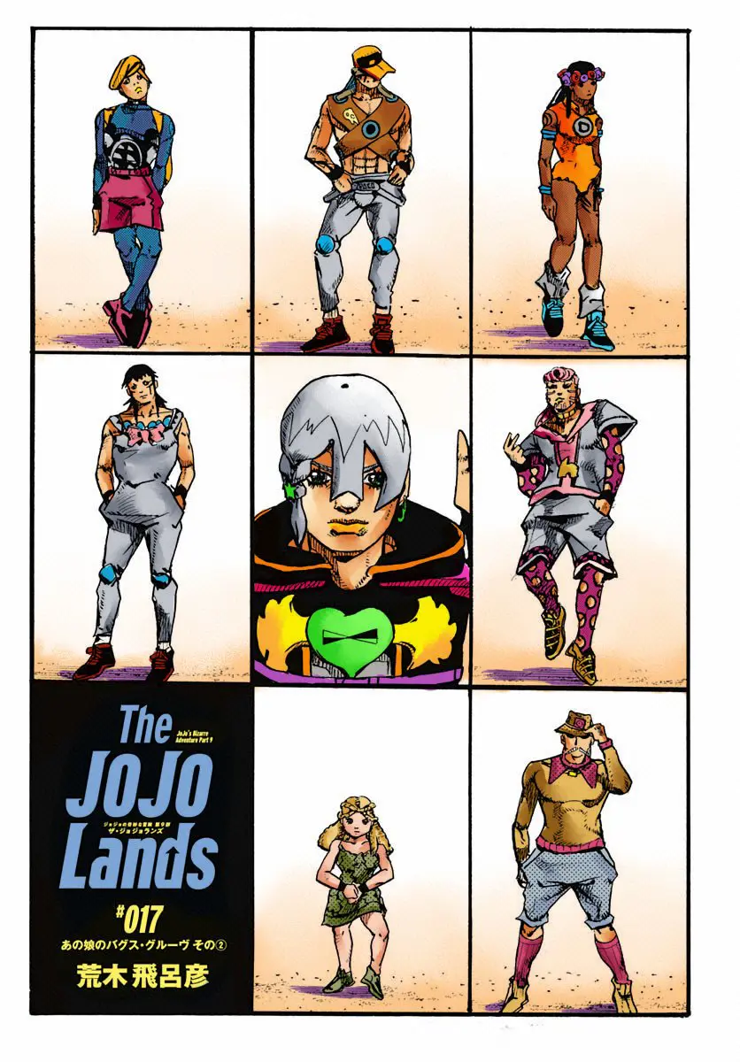 Jojo's Bizarre Adventure Part 9 - The Jojolands (Fan-Colored) - Chapter 17: That Girl's Bags' Groove Part 2