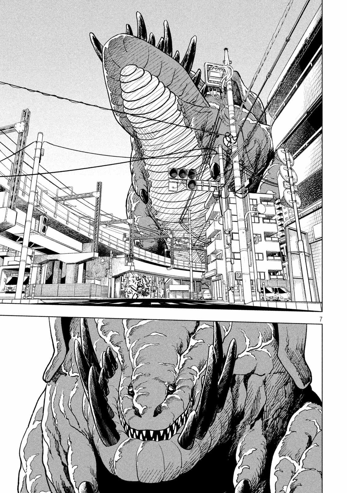 Kamui The Monster - Chapter 3