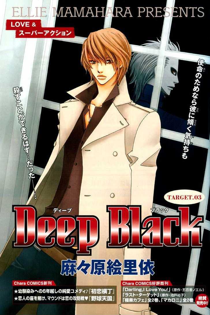 Deep Black - Vol.1 Chapter 3