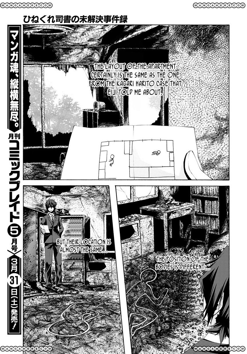 Hinekure Shisho No Mikaiketsu Jikenroku - Chapter 6 : The Resurrected Murderer (Part 1)