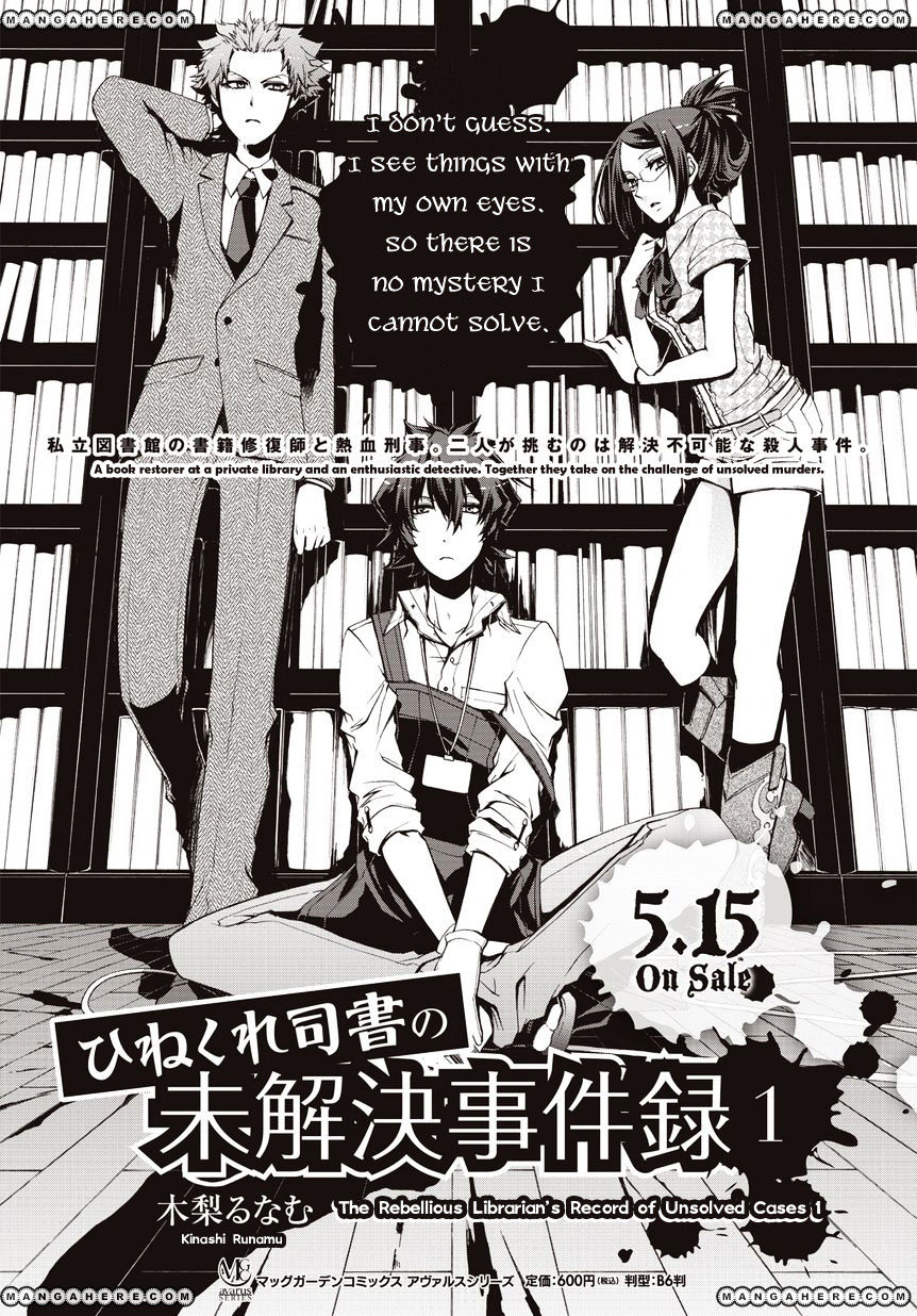 Hinekure Shisho No Mikaiketsu Jikenroku - Chapter 6 : The Resurrected Murderer (Part 1)