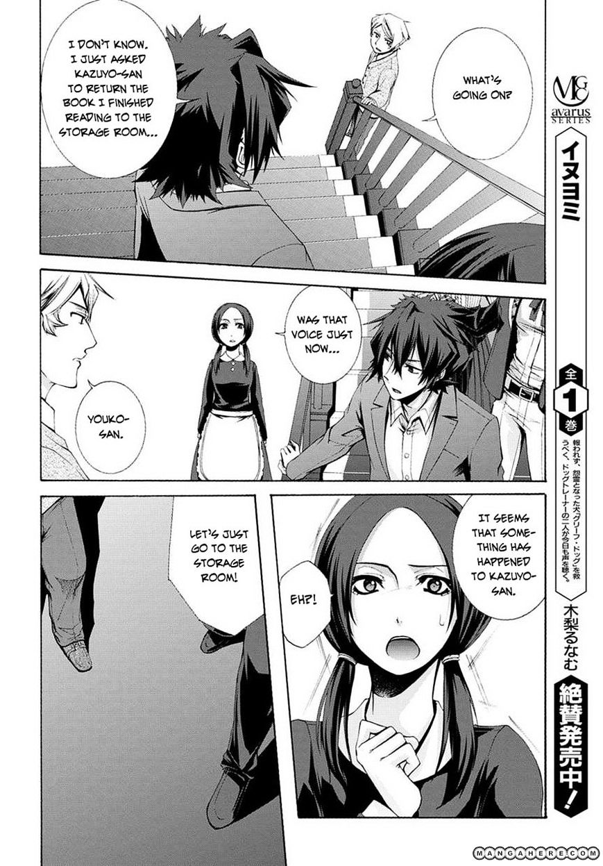 Hinekure Shisho No Mikaiketsu Jikenroku - Chapter 3