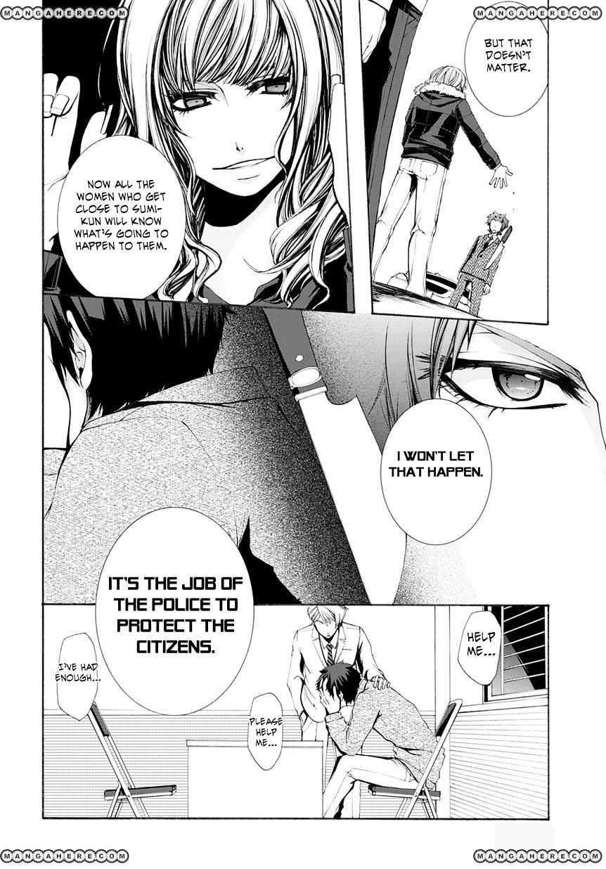 Hinekure Shisho No Mikaiketsu Jikenroku - Chapter 5 : A Loving Crime