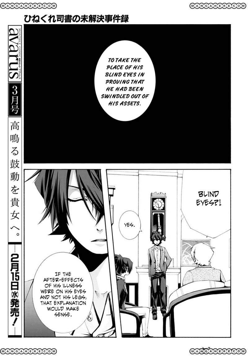 Hinekure Shisho No Mikaiketsu Jikenroku - Chapter 4