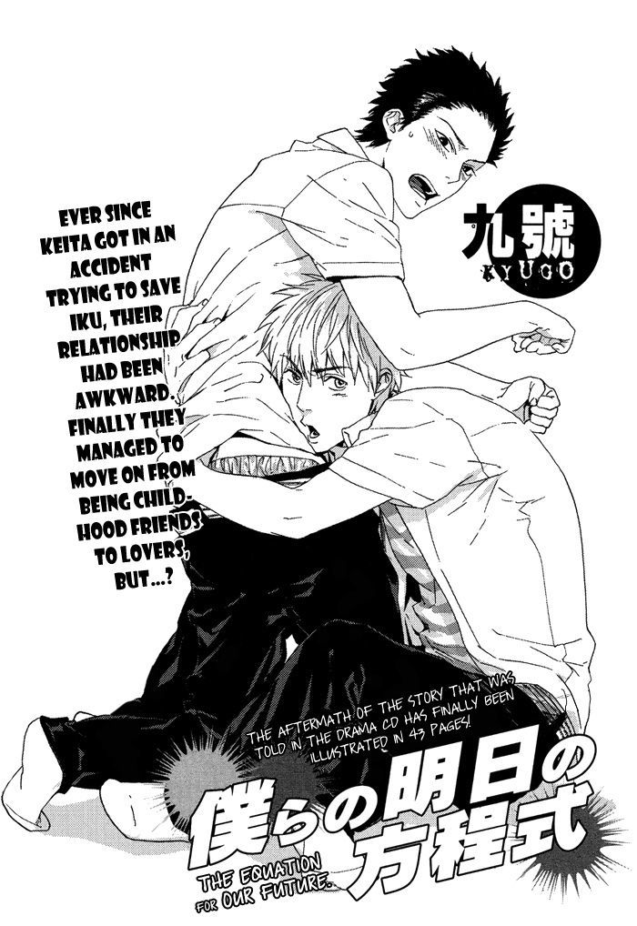 Bokura No Ashita No Houteishiki - Vol.1 Chapter 1 : Oneshot