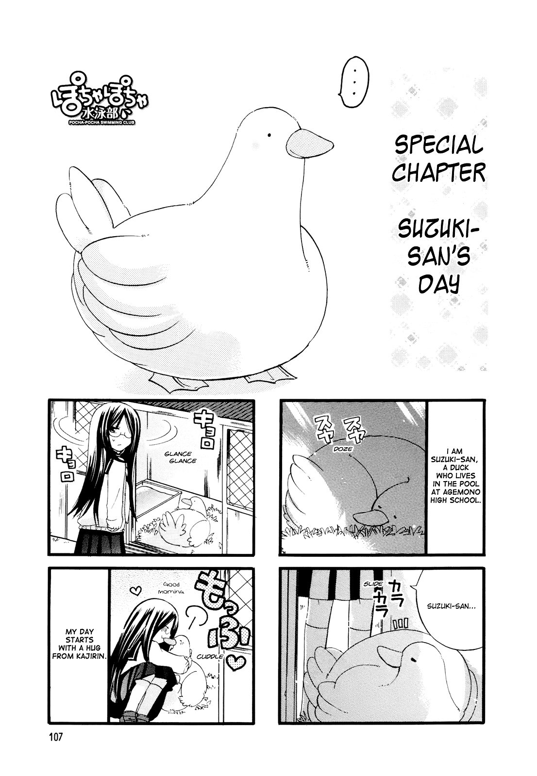 Pocha Pocha Suieibu - Chapter 13.5