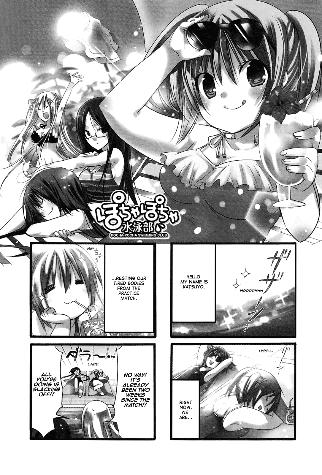 Pocha Pocha Suieibu - Chapter 12