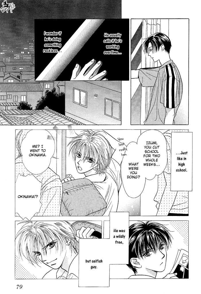 Love Share - Vol.1 Chapter 6 : When I Am By Your Side ~ First Part