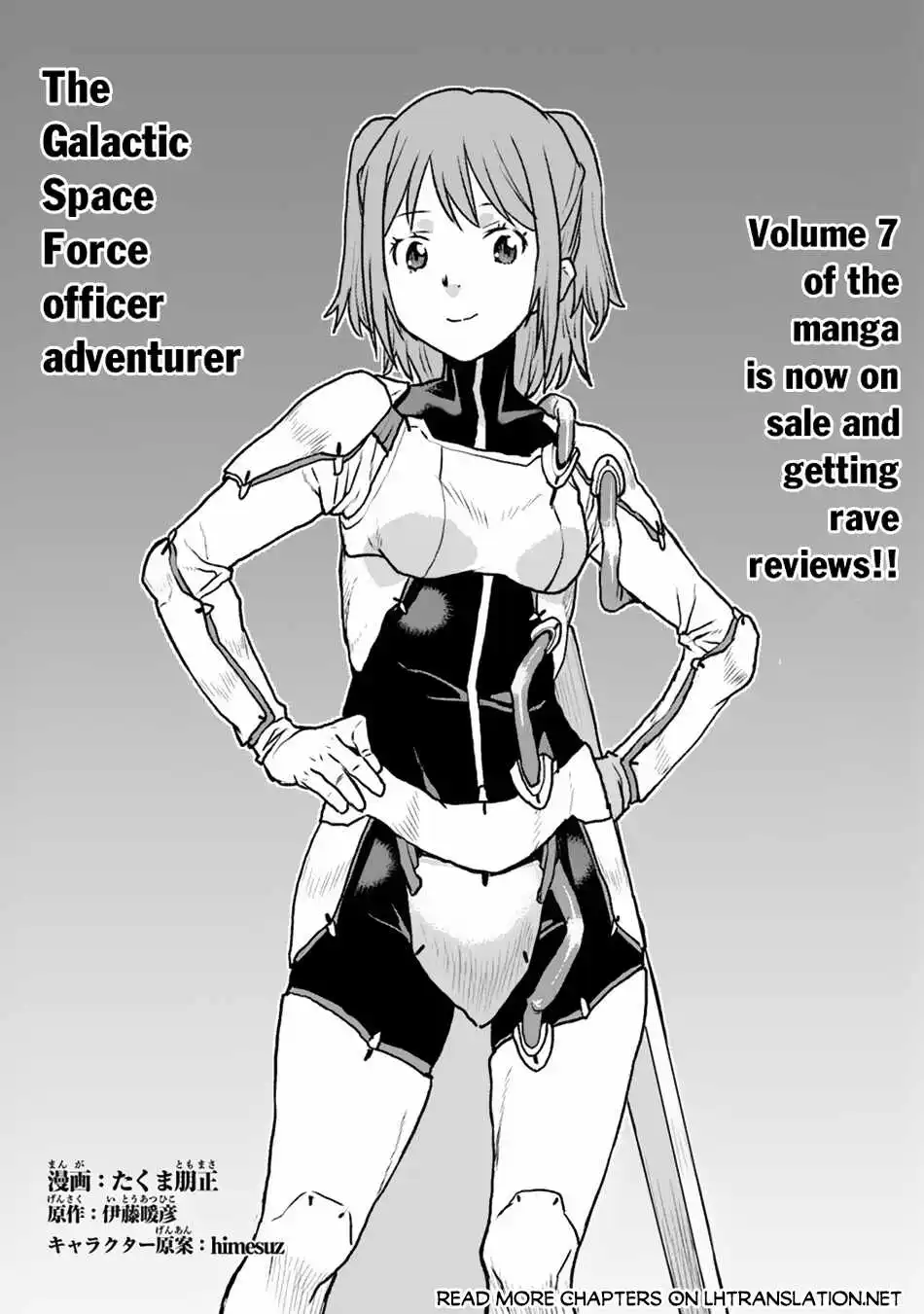 The Galactic Navy Officer Becomes An Adventurer - Chapter 49-1