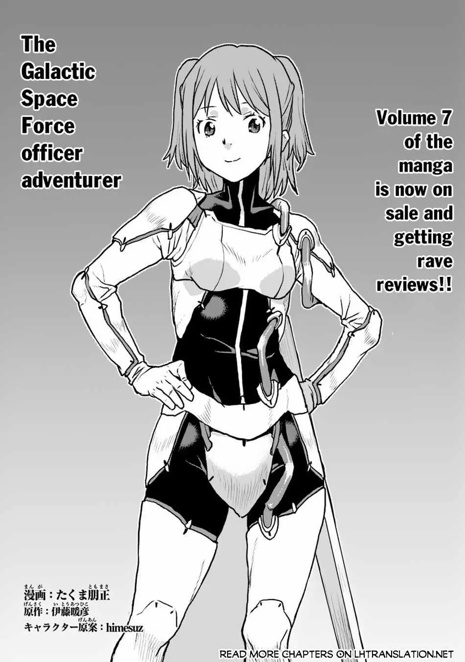 The Galactic Navy Officer Becomes An Adventurer - Chapter 49