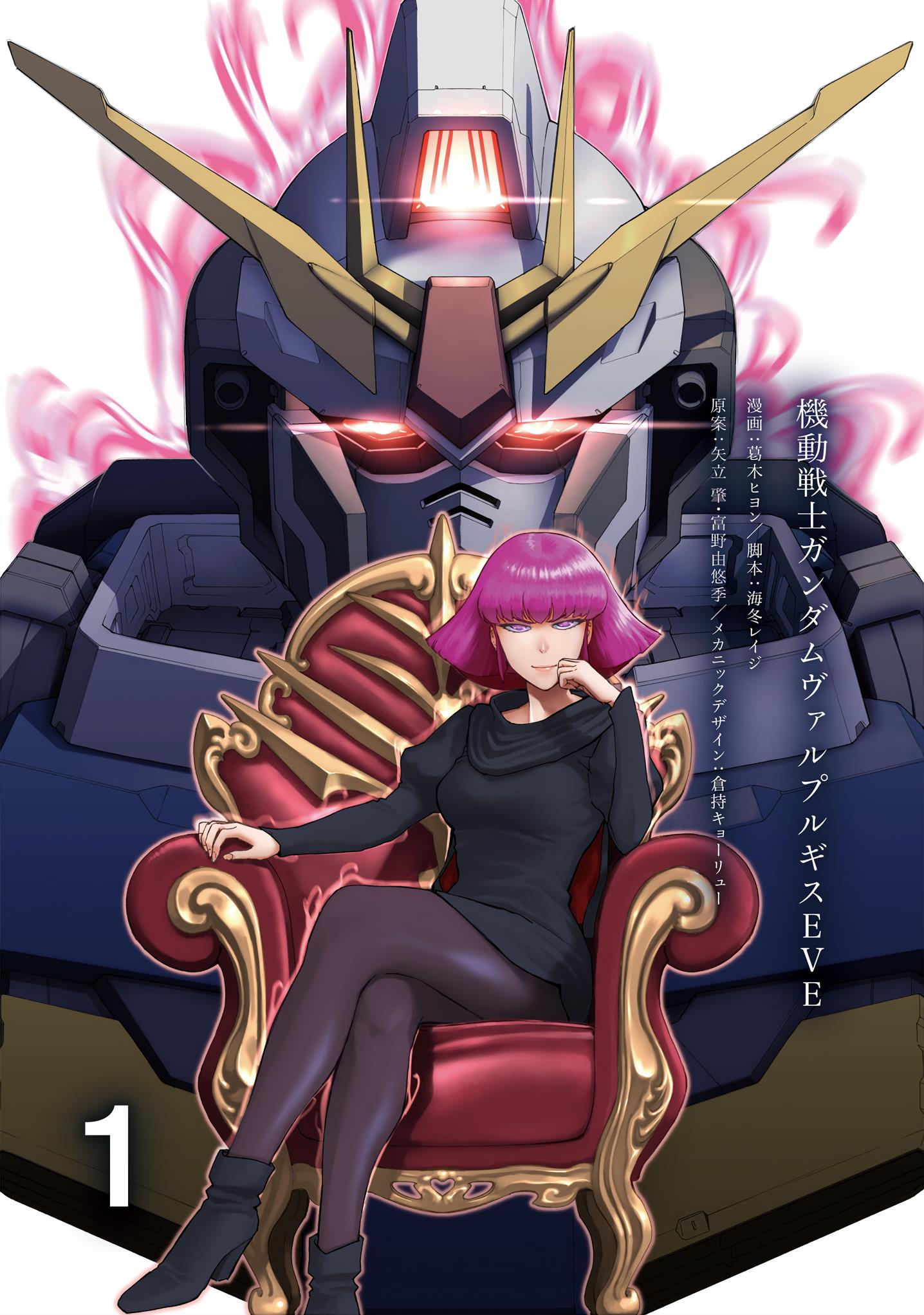 Mobile Suit Gundam Valpurgis Eve - Vol.1 Chapter 1: Awakening Eve 1