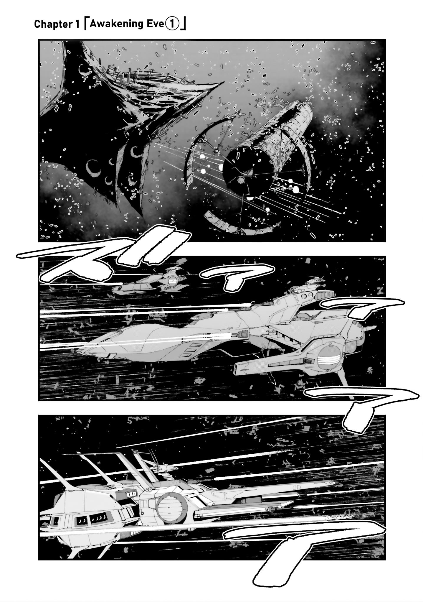 Mobile Suit Gundam Valpurgis Eve - Vol.1 Chapter 1: Awakening Eve 1