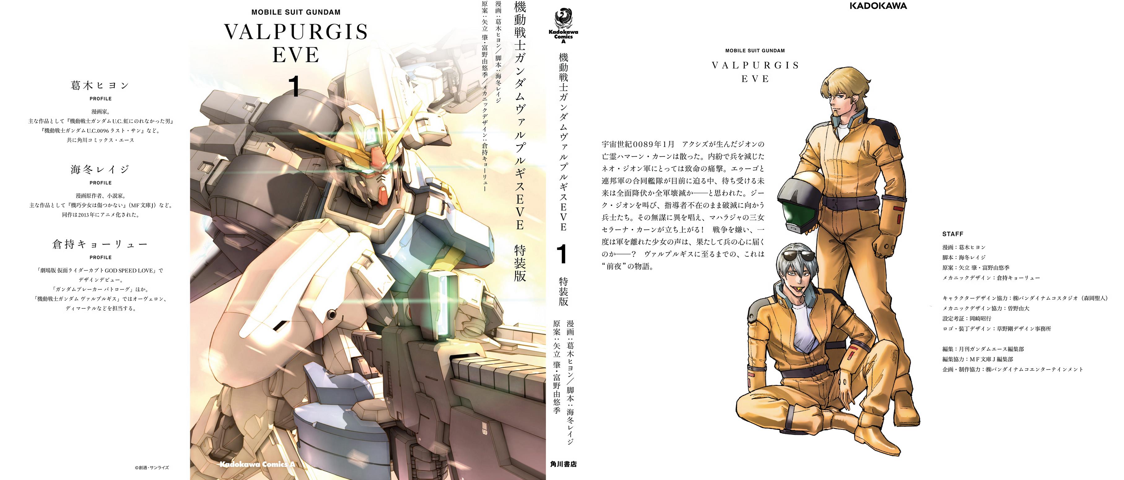 Mobile Suit Gundam Valpurgis Eve - Vol.1 Chapter 6: Awakening Eve 6