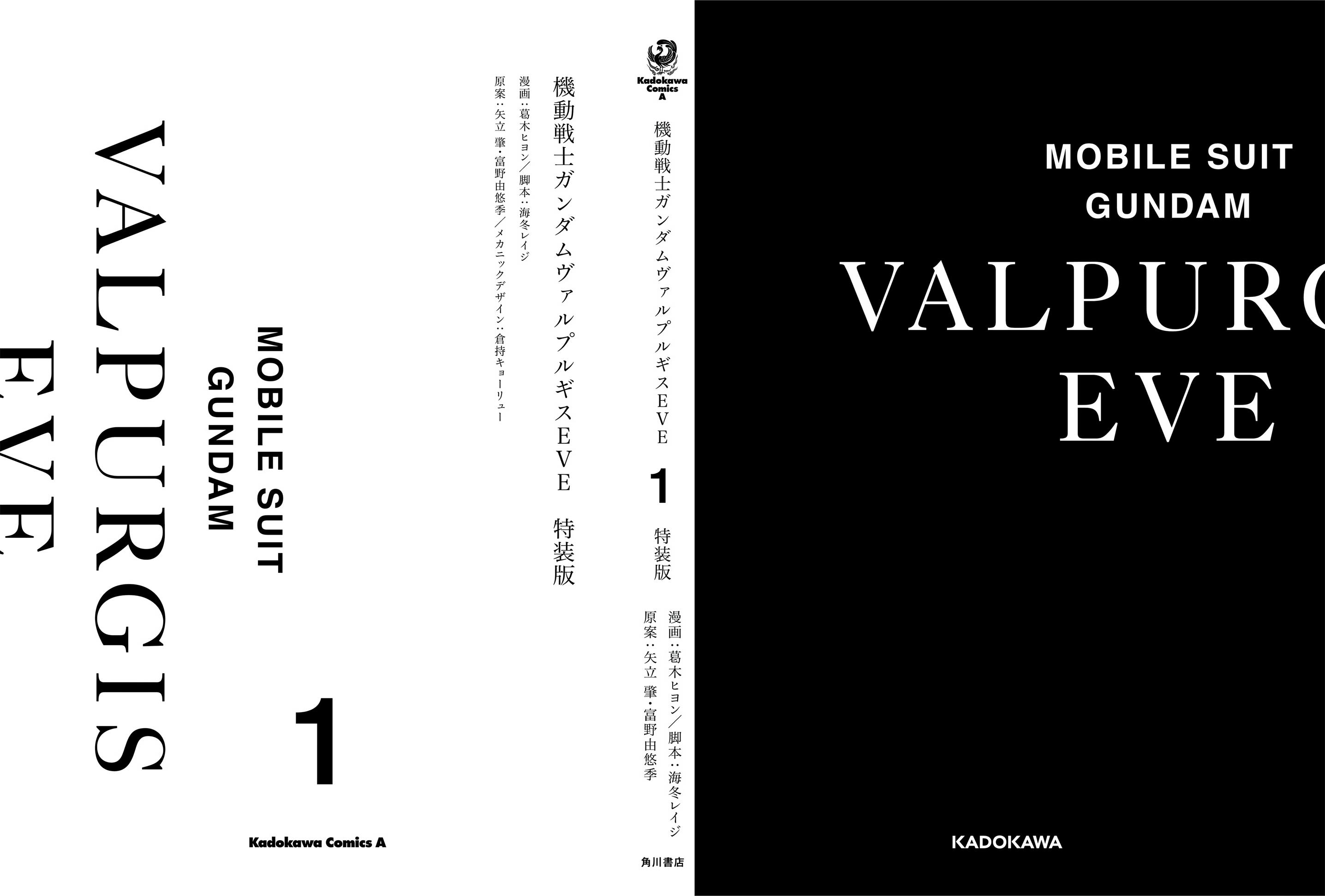 Mobile Suit Gundam Valpurgis Eve - Vol.1 Chapter 6: Awakening Eve 6