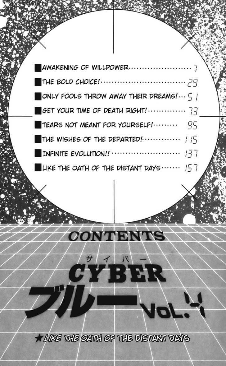 Cyber Blue - Vol.4 Chapter 24 : Awakening Of Willpower