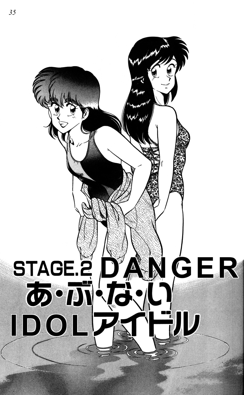 Twinkle Twinkle Idol Star - Vol.1 Chapter 2 : Danger Idol