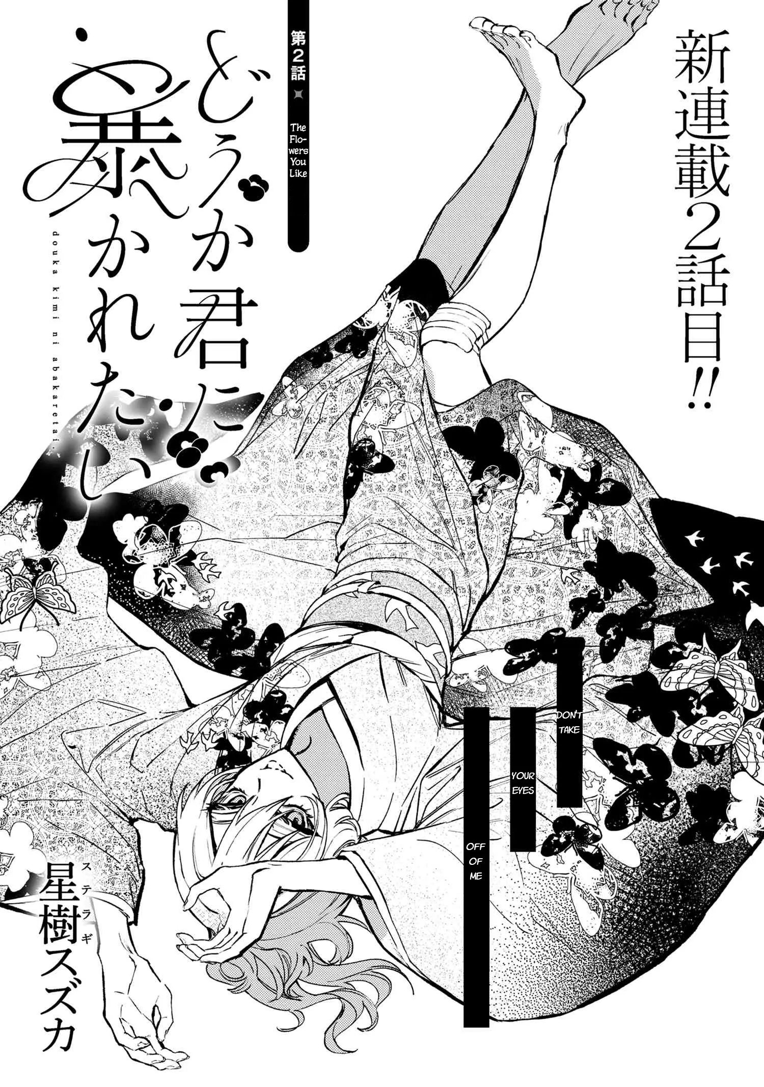 Dou Ka Kimi Ni Abakaretai - Chapter 2: The Flowers You Like