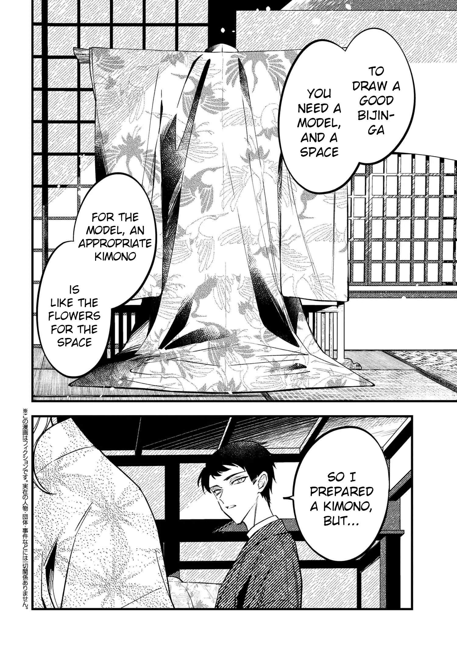 Dou Ka Kimi Ni Abakaretai - Chapter 2: The Flowers You Like