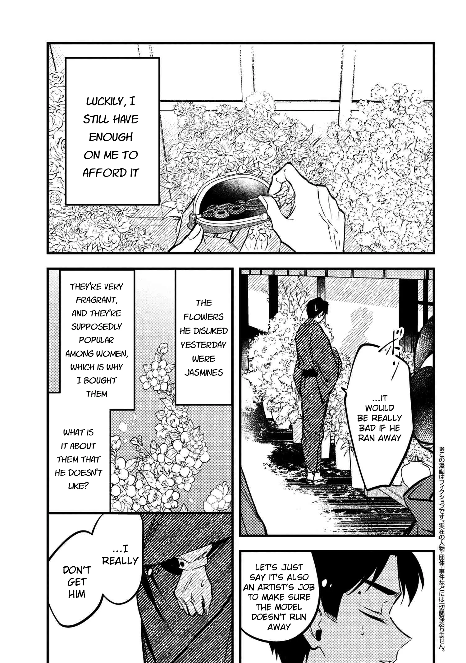 Dou Ka Kimi Ni Abakaretai - Chapter 2: The Flowers You Like