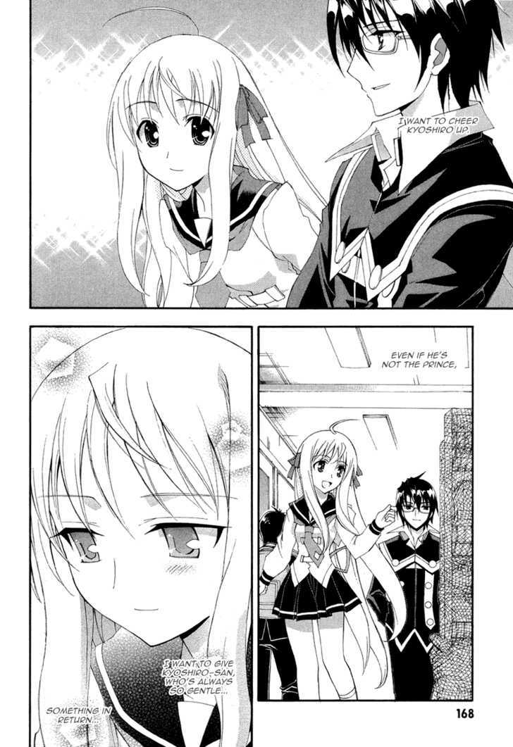 Kyoshiro To Towa No Sora - Vol.1 Chapter 5 : Treasure... Touched By The Speeding Twinkle