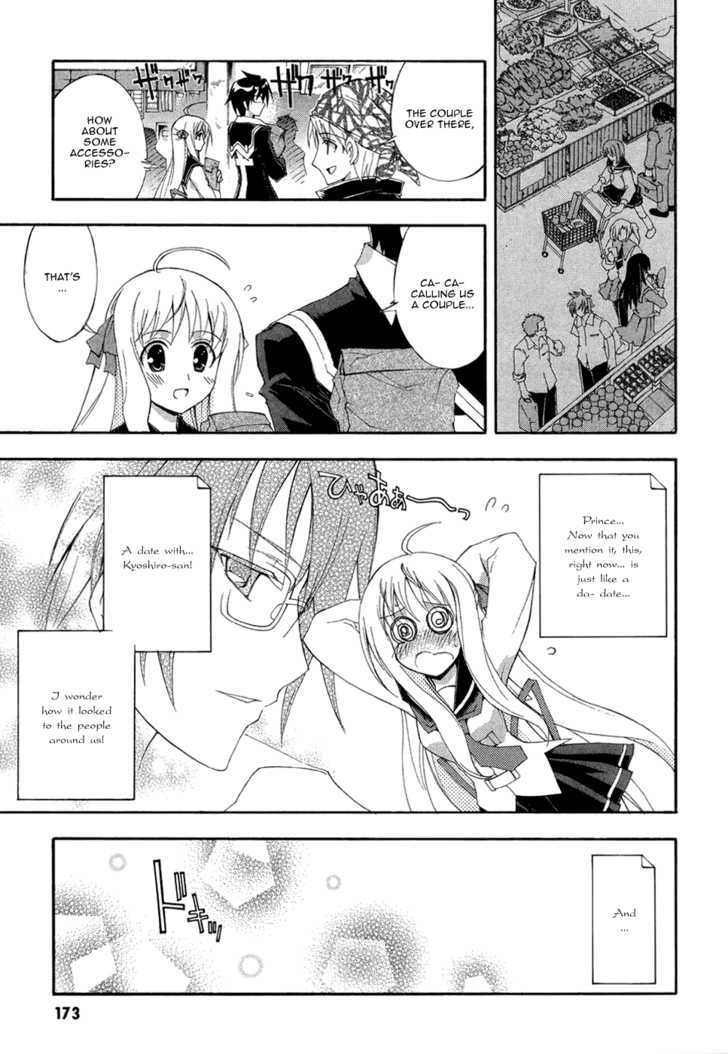 Kyoshiro To Towa No Sora - Vol.1 Chapter 5 : Treasure... Touched By The Speeding Twinkle