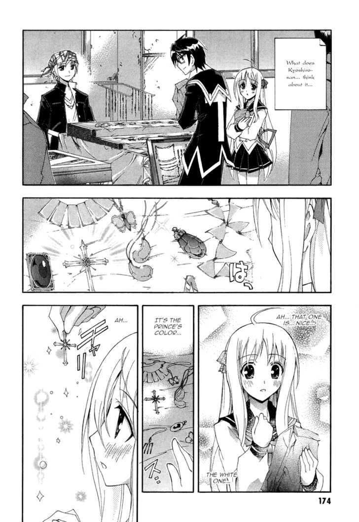 Kyoshiro To Towa No Sora - Vol.1 Chapter 5 : Treasure... Touched By The Speeding Twinkle