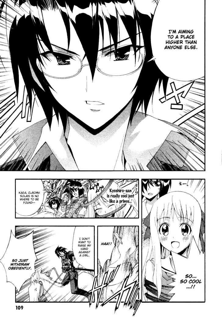 Kyoshiro To Towa No Sora - Vol.1 Chapter 3 : The Turning Love Triangle