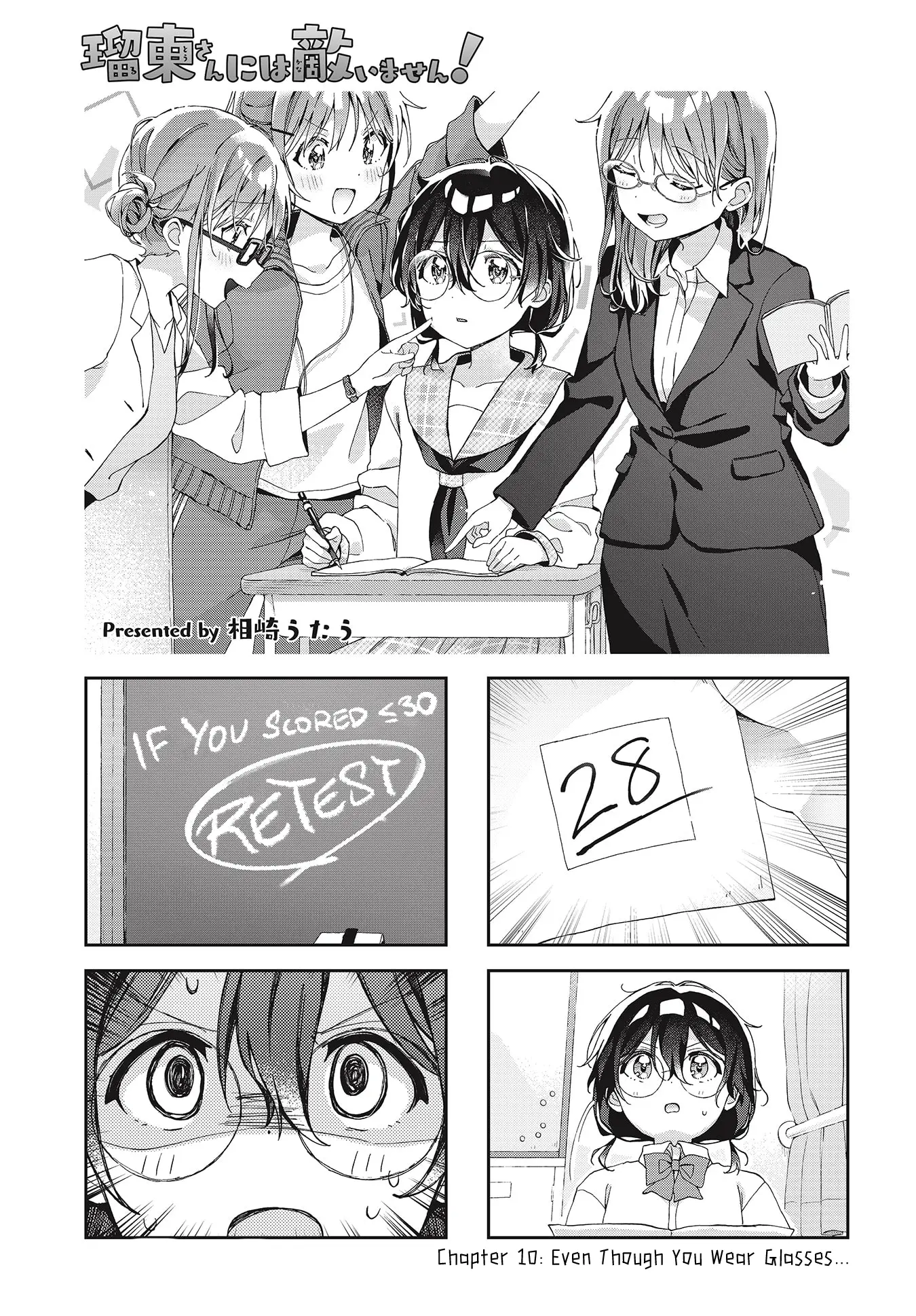 Rutou-San Ni Wa Kanaimasen! - Vol.1 Chapter 10: Even Though You Wear Glasses...