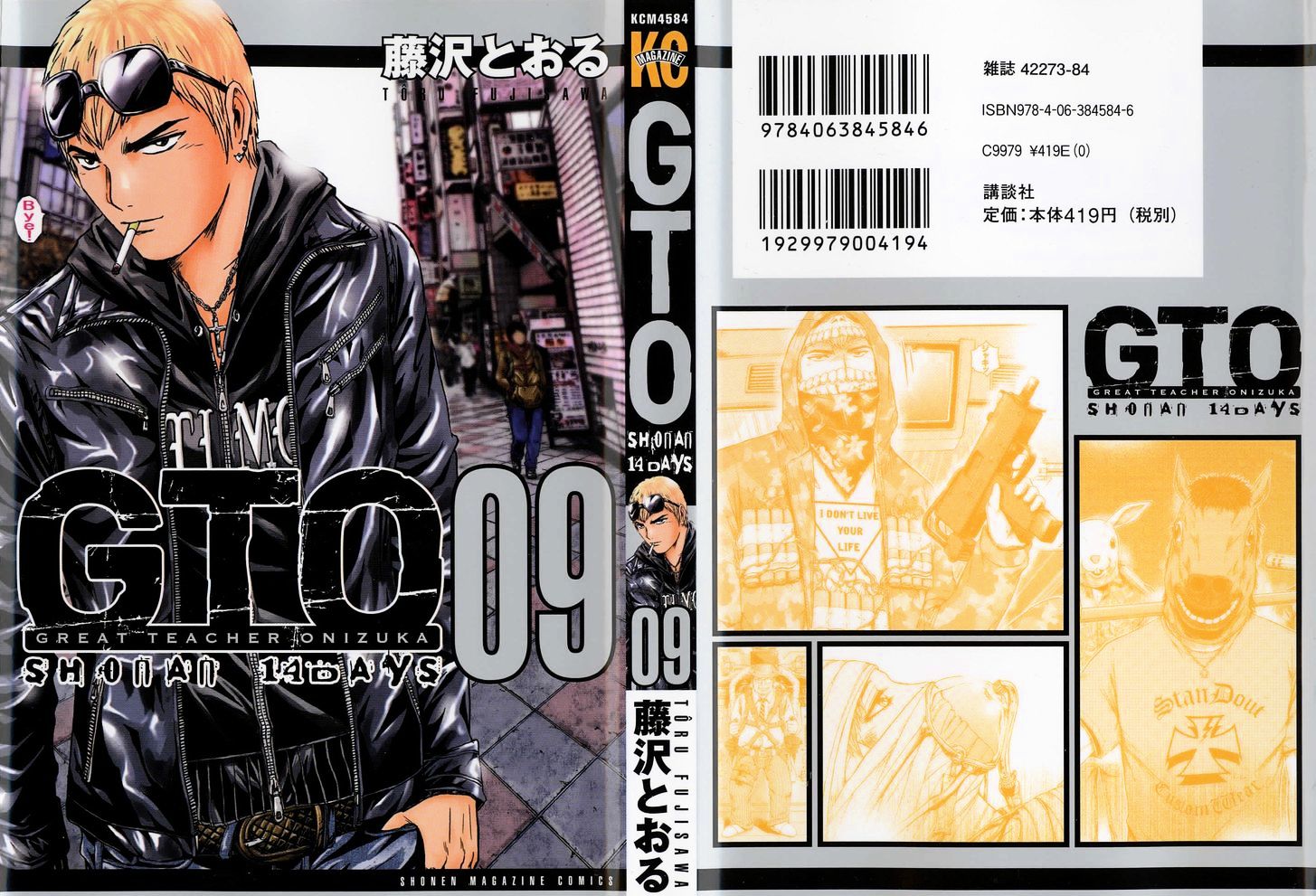 Gto: Shonan 14 Days - Vol.9 Chapter 66 : Declaration Of War