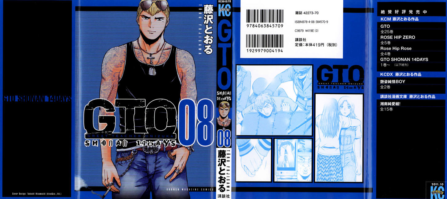 Gto: Shonan 14 Days - Vol.8 Chapter 57 : Bitter Memories