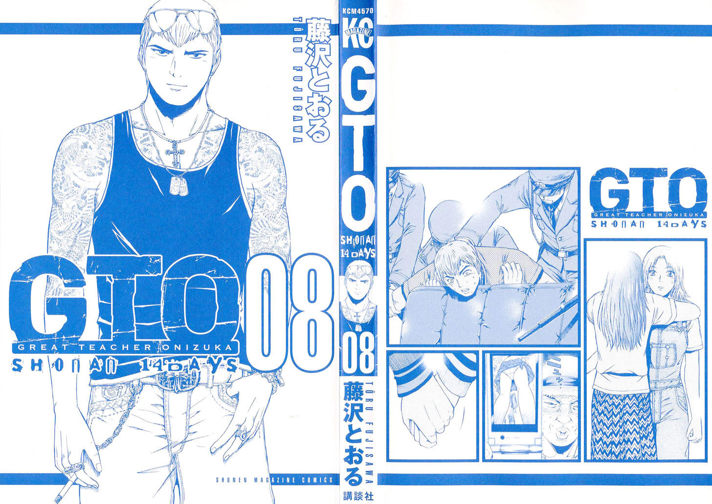 Gto: Shonan 14 Days - Vol.8 Chapter 57 : Bitter Memories