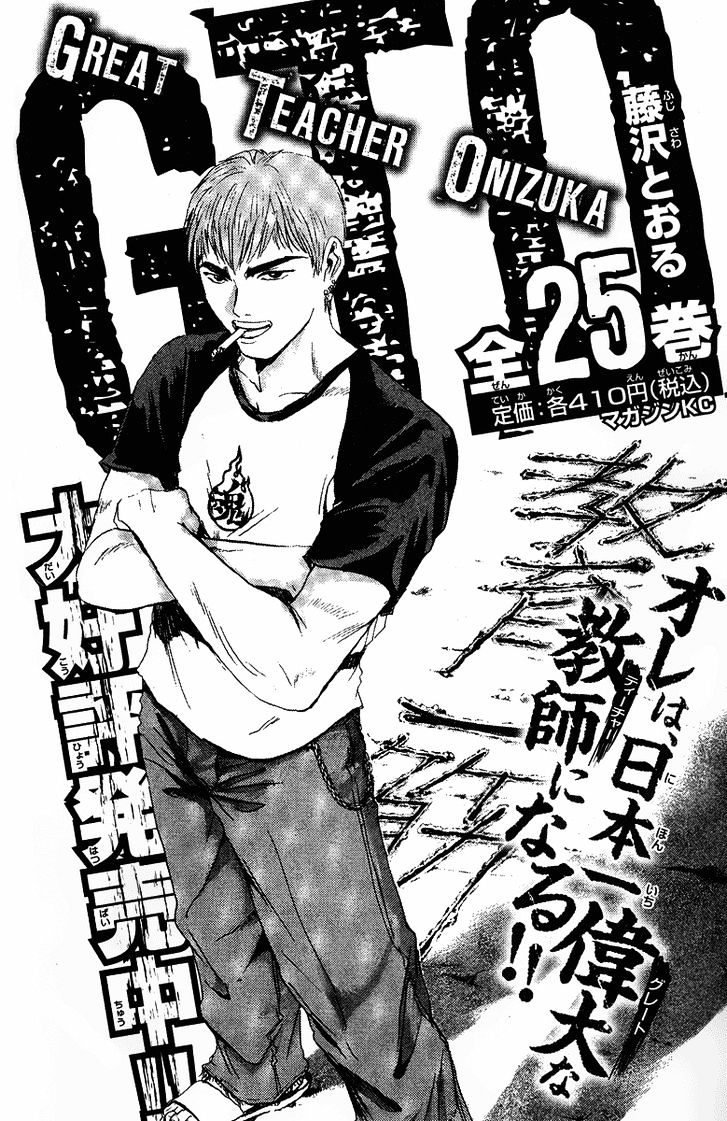 Gto: Shonan 14 Days - Vol.7 Chapter 56 : Footsteps In The Dark