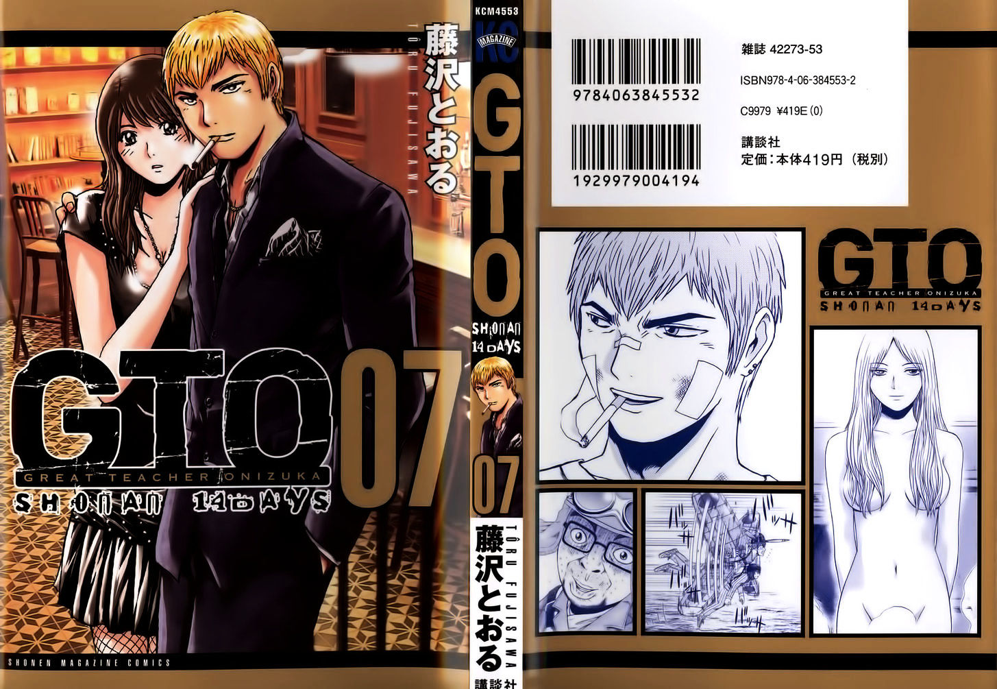 Gto: Shonan 14 Days - Vol.7 Chapter 56 : Footsteps In The Dark