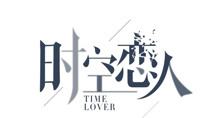 Time Lover - Chapter 147