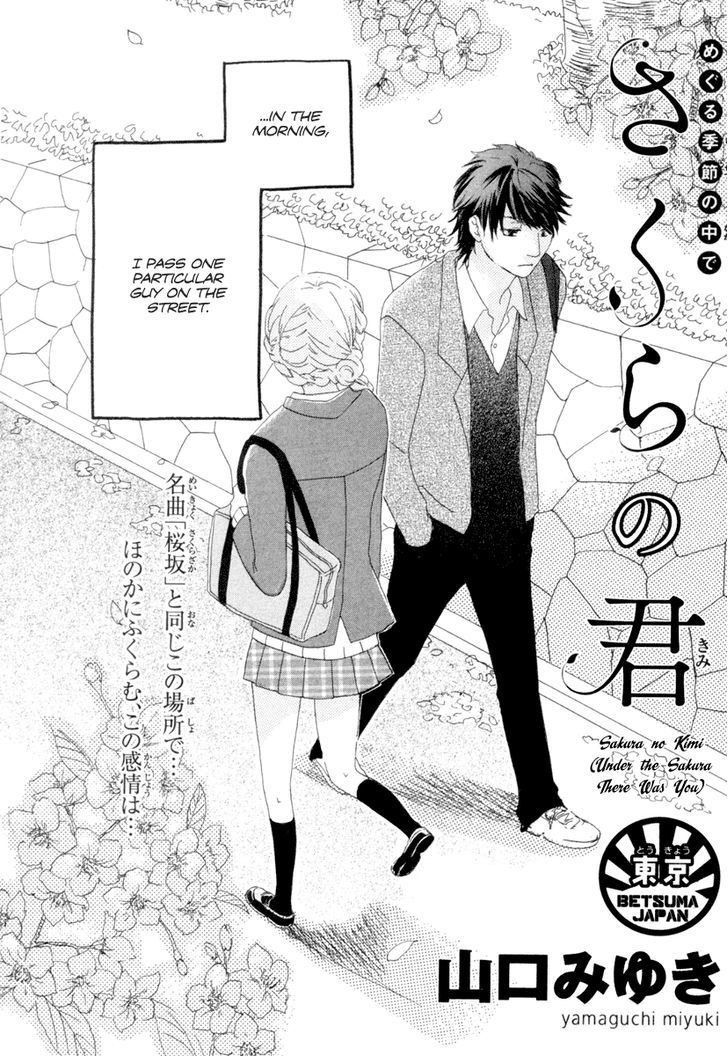 Sakura No Kimi - Chapter 0