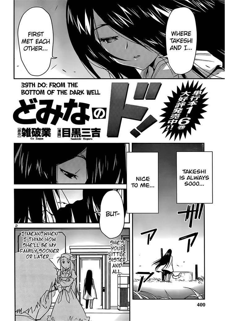 Domina No Do! - Vol.6 Chapter 39 : From The Bottom Of The Dark Well